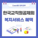 교직원콘도 이미지