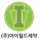 아이월드 이미지