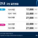 강변스크린 골프 이미지