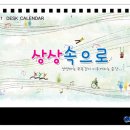 2011년 탁상달력 무료이벤트 실시 (협찬 : 고시피아 www.gosipia.kr) 이미지