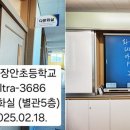 장안초등학교 이미지