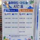 금호매점 | 금호화순아쿠아나 완전 정복! 할인부터 준비물, 이벤트까지 ★