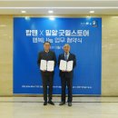 굿윌통상 이미지