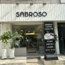 사브로소커피