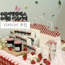 만진약업사 | 동대문 아이랑 갈만한곳 초대형 키즈카페 본마망과 함께한 디키디키 쿠킹 솔직후기