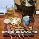 오쿠바