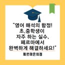 온의페르마학원