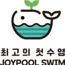 스윔비젼