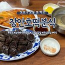장안호떡분식 네이버블로그