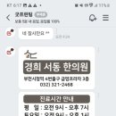 경희서동한의원 이미지