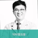 엠닥터의원 이미지