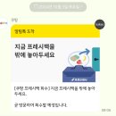 와 쿠팡 프레시백 이제 신청 안해도 자동으로 수거하네 ㄷㄷ 이미지