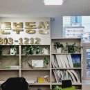 내외공인중개사사무소 이미지