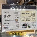 오목집신세계백화점 - 해운대구 센텀남대로 35 | 오목집신세계백화점