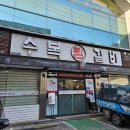 수복찜갈비 | 동인동 찜갈비 맛집 수복찜갈비 후기｜대구 현지인 추천