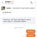 CU삼성아이파크점 | 수원 대형폐기물 품목 및 수수료 금액 정보 알아보고 당근으로 나눔한 후기