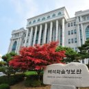 백석대학교 이미지