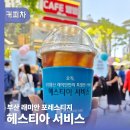 부산 4000세대 대단지 아파트축제 래미안헤스티아 커피차케이터링 후기