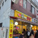 이가네야채곱창 | 먹골맛집 오픈런보고 놀라서 가본 이가네곱창