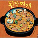 강동아이슐레어린이집 이미지