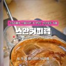 스완커피랩 네이버블로그