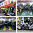 타이어할인백화점 이미지