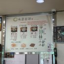 숙골순대 | 맛집 추천, 공주 순대국밥 맛집 추천 / ‘풍자의 또간집’ 출연한 공주 “숙골순대”에 다녀온 솔직 후기