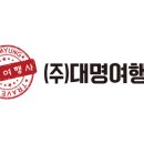 (주)자유여행사 - 진주시 | (주)자유여행사