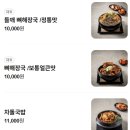 본가왕뼈감자탕 어린이대공원점 | 어린이대공원역 감자탕, 뼈해장국 맛집 본가왕뼈감자탕 : 매콤한 국물이 진국인 맛집!