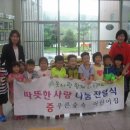 푸른숲속어린이집 이미지