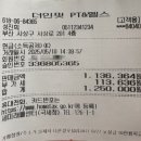 윈윈헬스 | 사상 헬스장 추천 더인핏 THE INFIT 개인 PT 1일차 후기