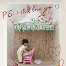 아기곰 키즈 스파 펜션 | 강화도 아기곰 키즈스파펜션 아기곰A 내돈내산 후기