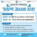 결국 난임병원 예약하다! 초진 검사항목&amp;준비서류 / 보건소 &#34;임신사전건강관리 (가임력검사비) 지원&#34;신청