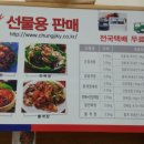 청지기식품 이미지