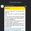 한국교통안전공단 세종검사소