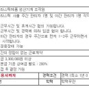 [사하구 ] 플라스틱 사출 기술자 모집 이미지