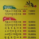 귀촌샤브칼국수 이미지