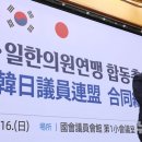 한일의원 이미지