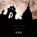 대성당 - 부산진구 중앙대로 717 | 대성당