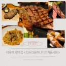 (주)신세계푸드 AK플라자 평택점 | [아웃백 평택점] Tday * T멤버십 25% 할인/적립, 킹브라운허니치즈커플세트 솔직 후기