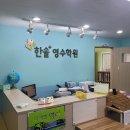 솔루션영수학원 - 18261 | 솔루션영수학원