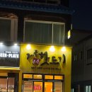 제주츤츤핫도기