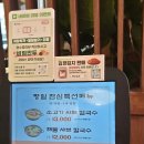 장유 율하 카페거리 점심 맛집 샤브칼국수 잘하는 백산식당 방문 후기