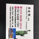 해투어