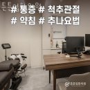 튼튼업한의원 이미지
