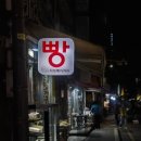 치보베이커리