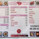 BHC치킨 오르새피자