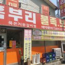 혹부리 불족 보쌈 이미지