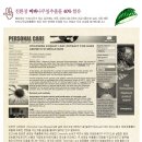 주식회사 푸른세상