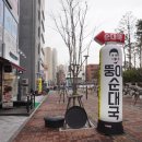 뚱이순대국 이미지